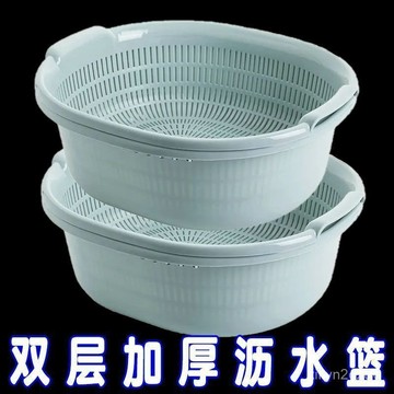 💥在臺24H💥洗菜盆淘米瀝水籃家用廚房客廳雙層塑膠篩子洗菜簍洗水果濾水籃子 SICK