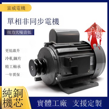 YC802-4單相750W電動機220v單電容B3臥式軟冰機用電機1400rpm[DD2610001]