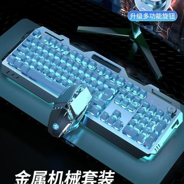 前行者真機械手感鍵盤鼠標套裝電競游戲專用臺式電腦無線鍵鼠男生
