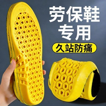 好物嚴選🎁勞保鞋專用鞋墊男款超軟防腳痛久站不累高彈加厚減震防臭UF