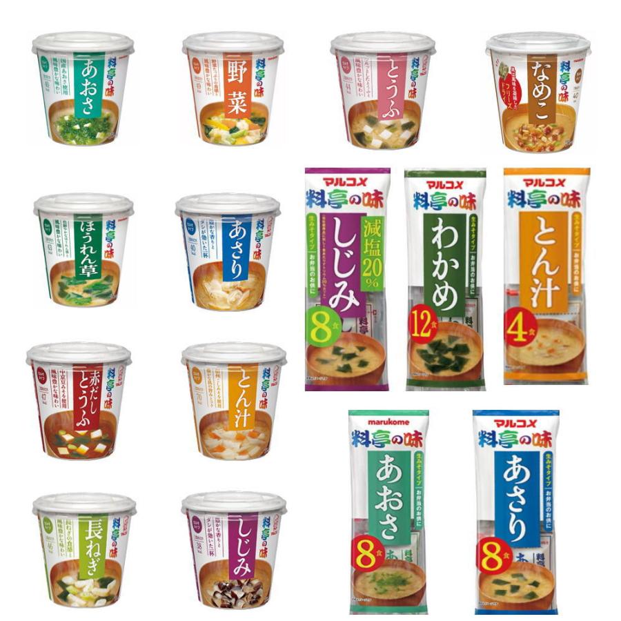 新着 マルコメ 料亭の味 カップ味噌汁と袋タイプ みそ汁アソート 50杯分 お椀 おまけ付き 関東圏送料無料