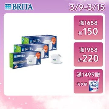 【BRITA官方】MAXTRA PRO濾芯 去水垢專家 15入