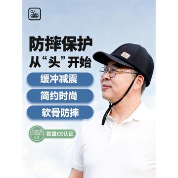 衣帶保中老年人防摔帽防摔神器老人護頭戶外運動跌倒術后保護帽子