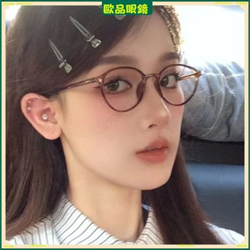 ✨近視眼鏡✨超輕圓框近視眼鏡 韓係潮流近視眼鏡 時尚顯臉小近視眼鏡 素顔神器近視眼鏡 近視眼鏡 平光眼鏡 眼鏡