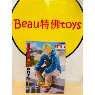 Beau特佛toys 現貨 Furyu 景品 SAKAMOTO DAYS 坂本日常 朝倉新 泡麵蓋 0320