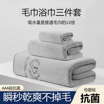 台灣優選 浴巾毛巾三件套 吸水浴巾 浴巾 毛巾 沐浴巾 加大浴巾 抗菌浴巾 洗臉毛巾 小方巾 飯店浴巾 浴巾三件套