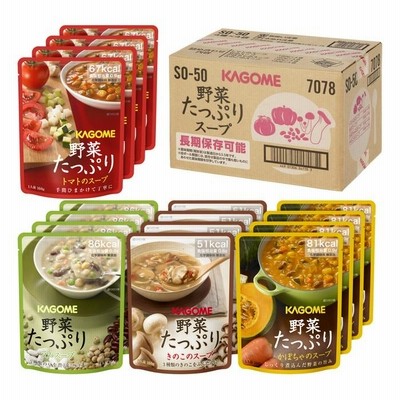 カゴメ　野菜たっぷりスープ　SO-50　160g×16食（4種類）
