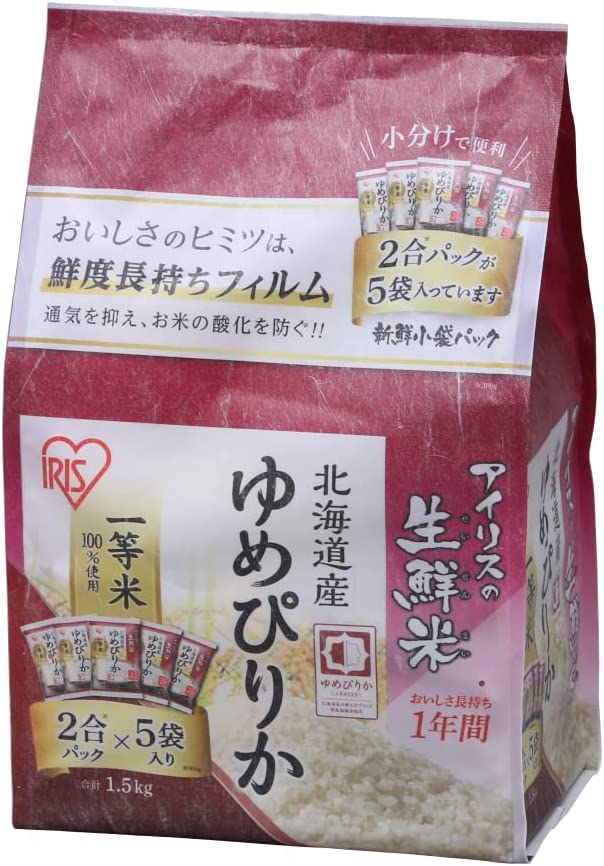 低温製法米 白米 北海道産 ゆめぴりか 生鮮米 新鮮個包装パック 1.5kg (2合5パック)