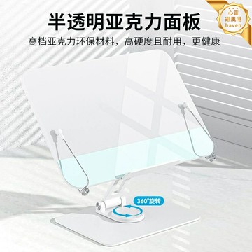 【防駝背神器】閱讀書架 學生書架 辦公書架 看書架 懶人支架 可升降旋轉 鋁合金材質 桌面閱讀架 成人兒童通用