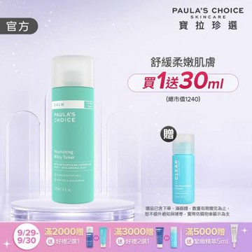 【寶拉珍選】舒敏保濕化妝水 118ml