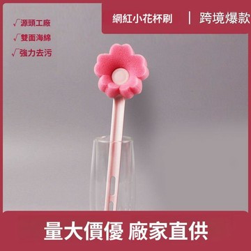 🥇隔日達出💎粉色小花杯刷長柄奶瓶刷吸管清潔刷跨境爆款日用品百貨批發刷杯子