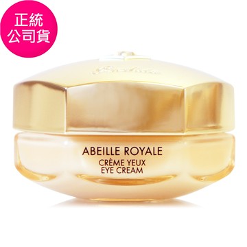 【GUERLAIN嬌蘭】皇家蜂王乳超拉提亮眼霜15ml-馬甲眼霜 (正統公司貨)