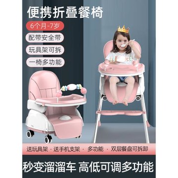 寶寶餐椅可折疊多功能兒童餐桌椅便攜式嬰兒座椅幼兒家用bb吃飯桌