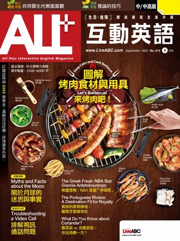 【電子書】ALL+互動英語2022年9月號