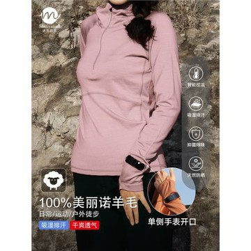 迷失的羊美利奴羊毛速干衣女連帽半拉鏈美麗諾羊毛快干衣跑步服