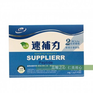 【免運費】康瑞肽樂 速補力(10g*24包/盒)_香草口味