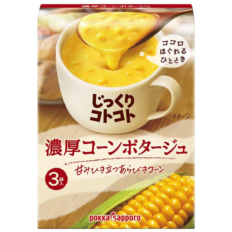 ポッカサッポロ じっくりコトコト濃厚コーンポタージュ(3袋入)×5個 69グラム (x 5)