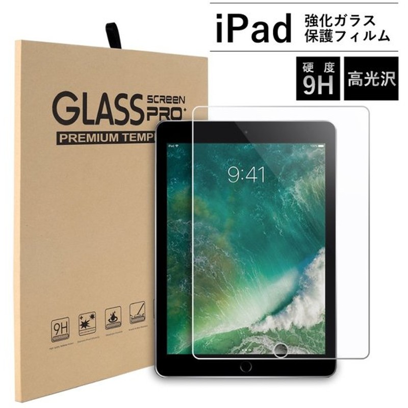 iPad 10.2 フィルム ガラスフィルム 保護フィルム YFF 透明 第7世代 指紋防止 第9世代 強化ガラス 2021 硬度9H 第8世代  2020 2019