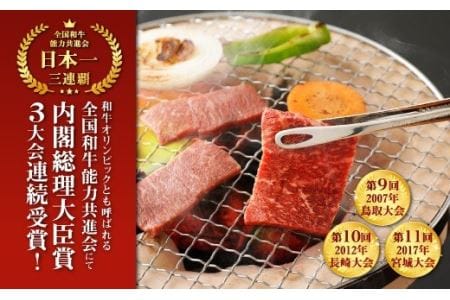 宮崎牛 焼肉 2点セット 合計約360g