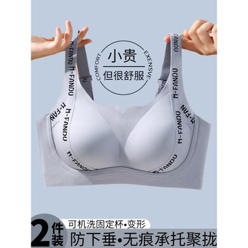 大胸顯小胸內衣女薄款收副乳防下垂調整大碼胖mm孕婦內衣孕期專用