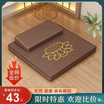 打坐墊禪修墊拜佛墊冥想靜坐禪墊家用折疊加厚布藝椰棕王小祥亞麻