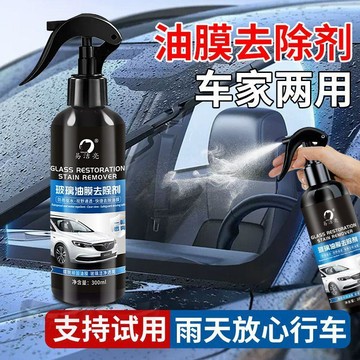 🛒臺灣24h🌳汽車油膜去除劑擋風玻璃車窗強力去污去除重油污垢清潔劑車家兩用