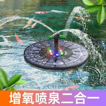 🔥在臺出貨🔥太陽能噴泉自動魚池戶外庭院假山循環水泵增氧泵小型家用水缸噴水