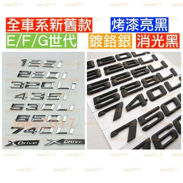 全系 BMW 字標 後標 銘牌 尾標 車標 F10 F30 貼標 X3 X1 F20 GT E90 F21 字母 F32