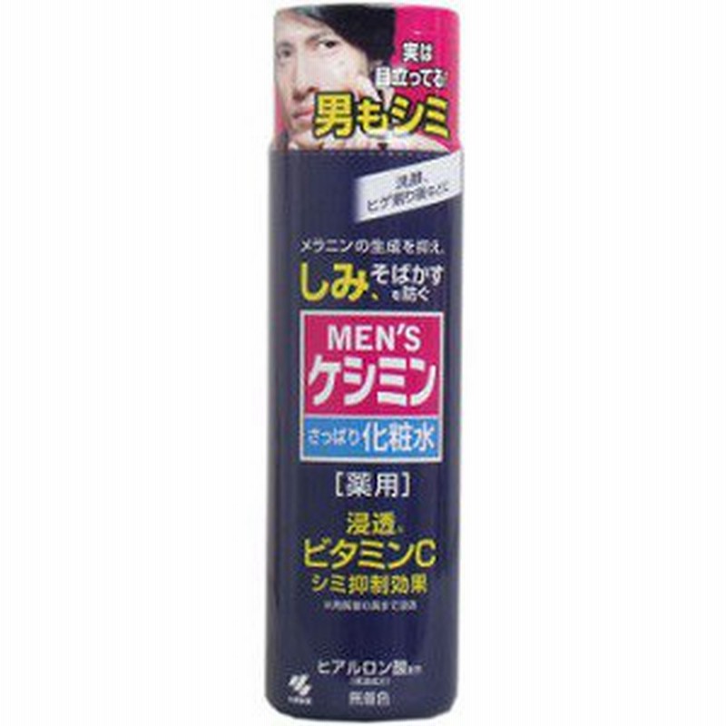 小林製薬 メンズケシミン さっぱり化粧水 160ml ビタミンc誘導体 角質層に浸透 ヒアルロン酸配合 さっぱりうるおう肌に 通販 Lineポイント最大4 0 Get Lineショッピング