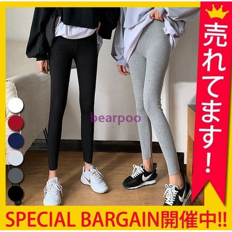 レギンス レディース 春夏 おしゃれ 白 スパッツ 10分丈 レギンス パンツ リブ ゆうパケット 郵2 B194 通販 Lineポイント最大0 5 Get Lineショッピング