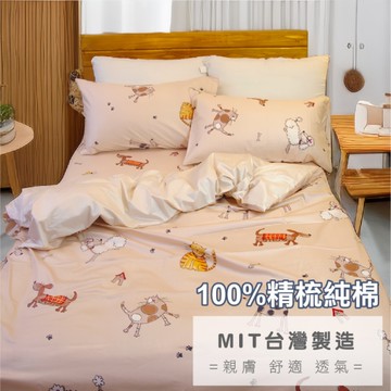 雙人被套6x7尺 100%精梳純棉【布萊梅家族】大鐘印染 寢居樂 台灣製造