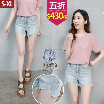 ★五折價$430起★糖罐子【KK8986】單釦口袋刷色不規則抽鬚褲管牛仔短褲→現貨(S-XL)