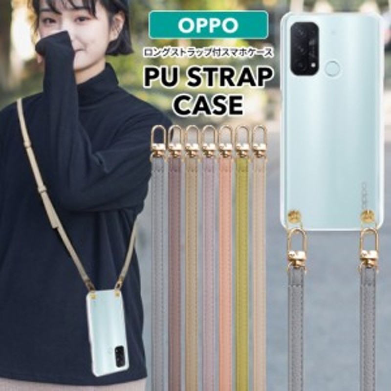 OPPO Reno ケース ストラップ付 スマホショルダー スマホケース