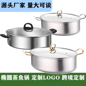 304蒸魚鍋家用特大號蒸魚鍋加厚不銹鋼橢圓蒸籠神器電磁爐禮品鍋