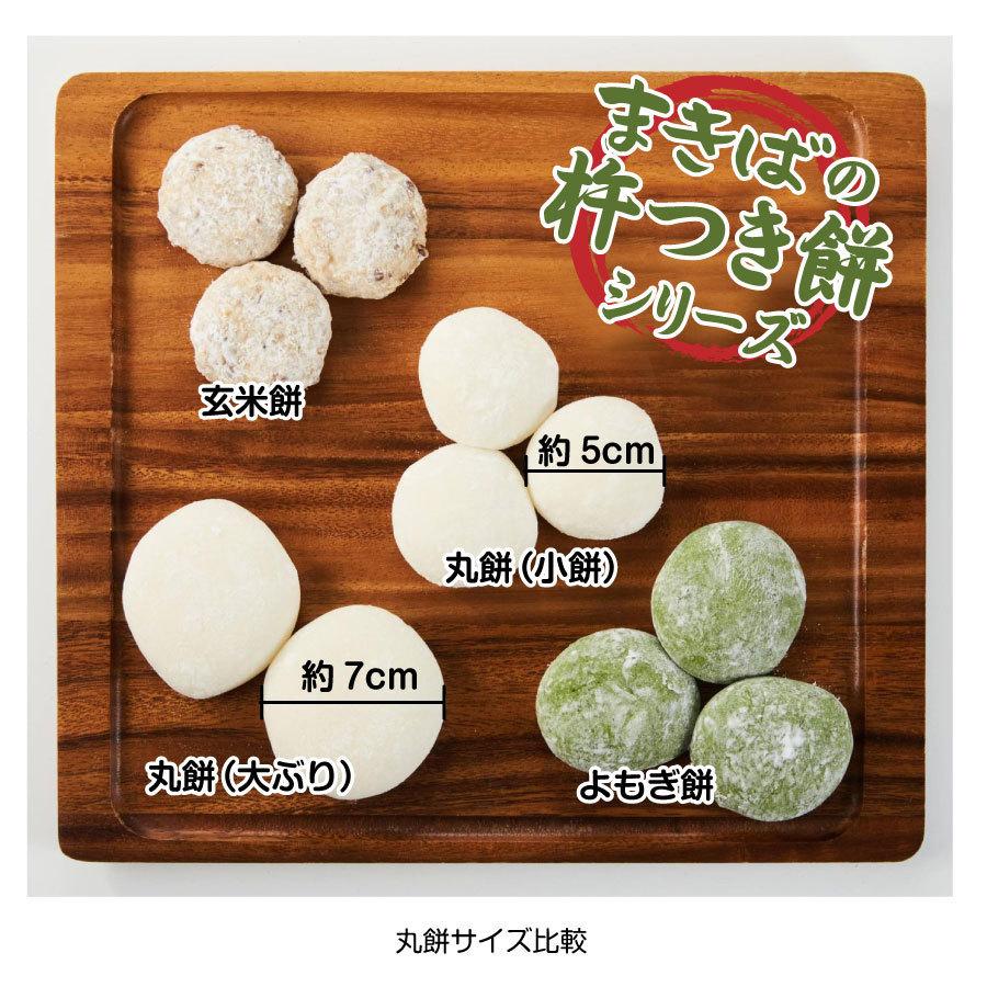 正月餅 雑煮用丸餅 小餅30個入(10個入450ｇ×3袋）冷凍発送