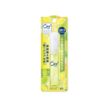 Ora2 日本SUNSTAR三詩達-水霧狀噴霧淨澈氣息便攜口香噴劑6ml/盒-青檸薄荷(黃) (終結口氣口內清香清涼劑)