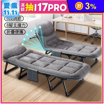 【ANDYMAY2】小鋼炮8腳(免安裝)可攜帶辦公折疊床-6段-66寬-經典灰(