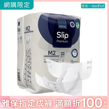ABENA 雅保 成人紙尿褲 M2號 (10片/6包/箱)【杏一】
