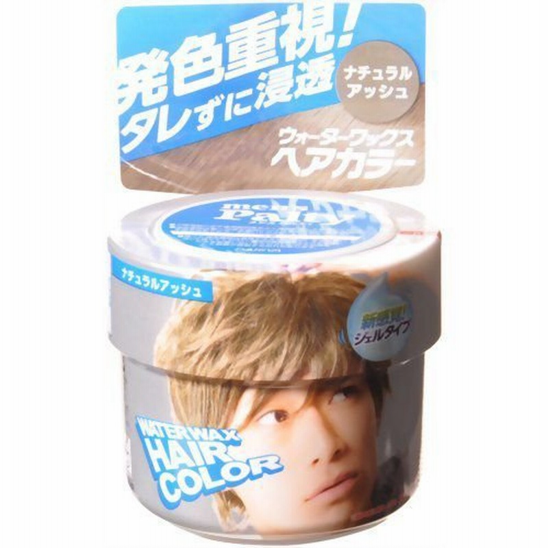 メンズパルティ ウォーターワックスへアカラー ナチュラルアッシュ 通販 Lineポイント最大0 5 Get Lineショッピング