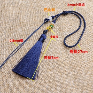 【水晶宮】臺灣現貨平安扣香包金錢流蘇葫蘆掛繩流蘇吊墜結復古流蘇劍穗配飾
