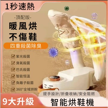 🔥【隔日+升級伸縮款 高效快乾】烘鞋機 烘鞋器 紫外線烘鞋器 鞋子烘乾機 烘鞋器 烘襪機 鞋子烘乾機 除濕 烘襪機