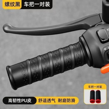 記憶EVR機車手把套 適用DRG/MMBCU曼巴/JET SL/勁戰/Gogoro 慢回彈綿柔手感 透氣吸汗 田螺精選