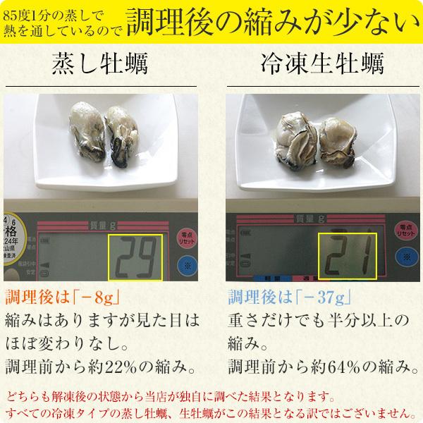 牡蠣 かき カキ 蒸し牡蠣 500g 瀬戸内産 スチーム かき カキ 冷凍