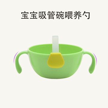 寶寶吸管碗喂養勺吸盤兒童吃飯吸管碗帶卡扣輔食吸管喝湯碗喝粥水