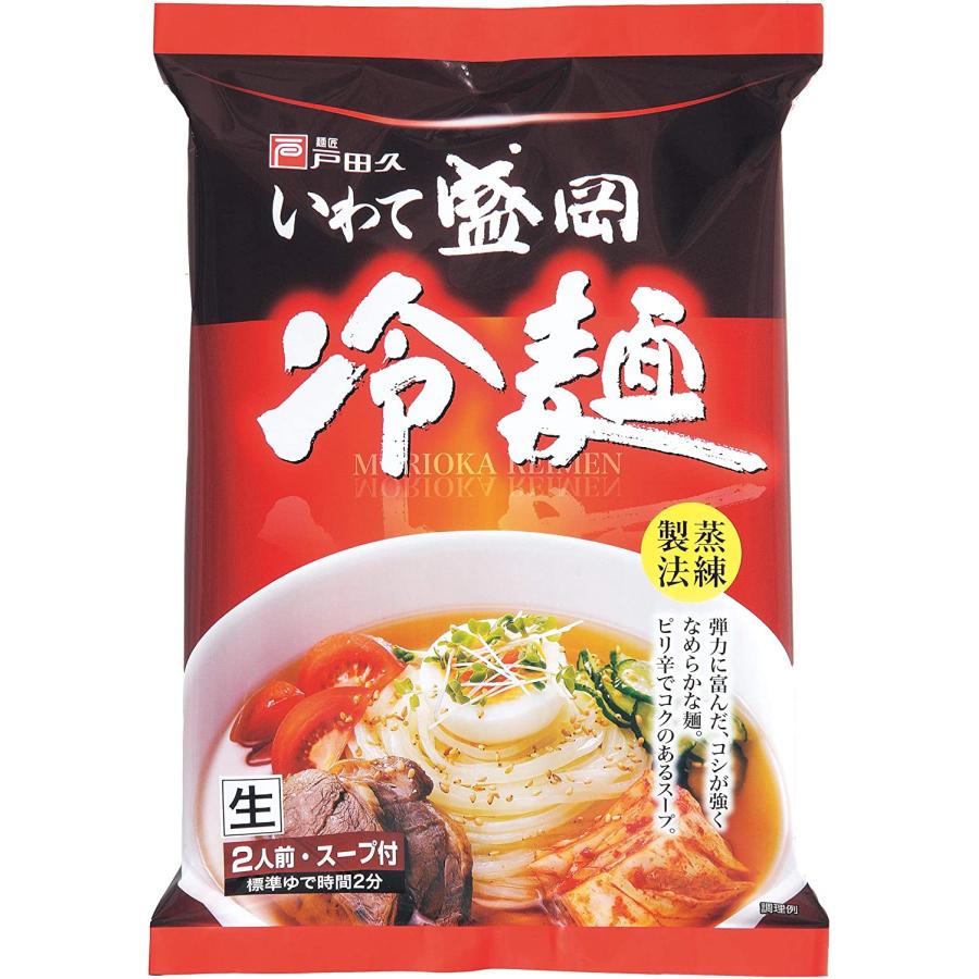 いわて盛岡 冷麺 324g 40袋 韓国冷麺 飲食店 ホテル レストラン 焼肉 業務用 個食用 送料無料