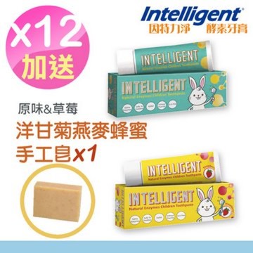 因特力淨兒童酵素牙膏40g(原味)*6入+40g(草莓優格)*6入 (贈洋甘菊燕麥蜂蜜手工皂*1)