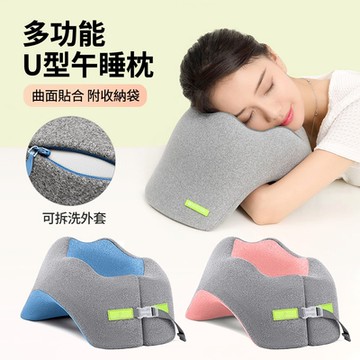 ANTIAN 多功能U型午睡枕 辦公室舒適防手麻午睡趴趴枕 趴睡枕 學生午休枕頭