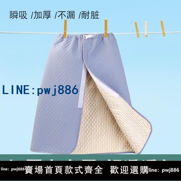 【台灣公司】癱瘓老人隔尿裙老人防尿裙老人失禁尿墊成人隔尿裙臥床尿床專用褲