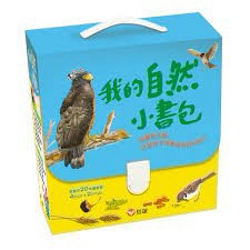 信誼 我的自然小書包 大醬童書專賣店