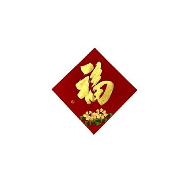 春華工坊/手寫手繪斗方/中/G09/金福